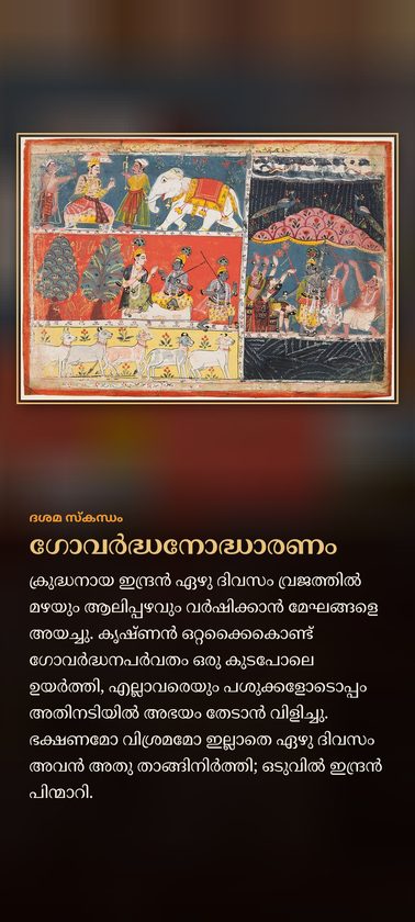 Stories in six languages